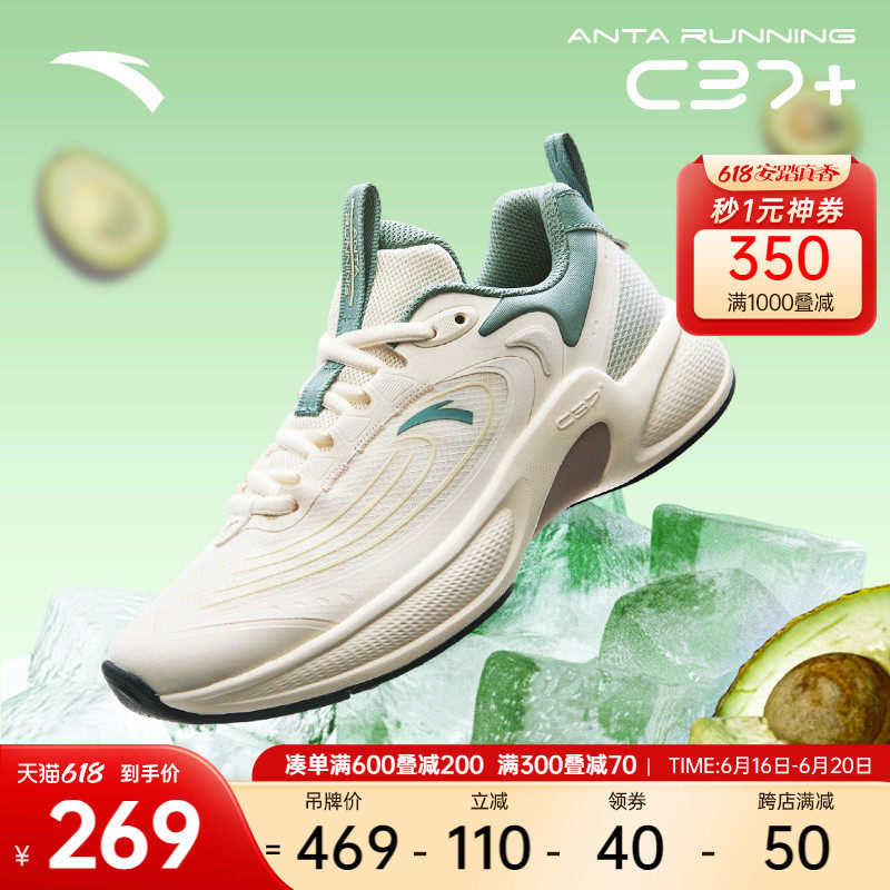 安踏C37+ V2冰饮丨软底跑鞋女2023夏季男款透气跑步鞋休闲运动鞋