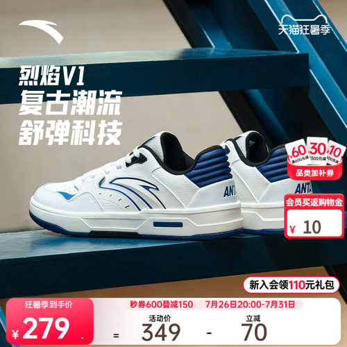 安踏烈焰V1潮流平底滑板鞋