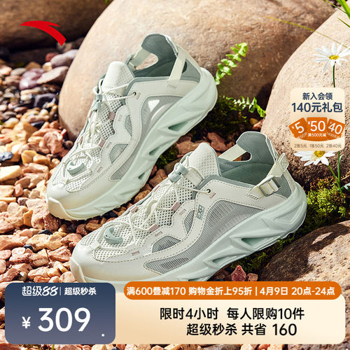 安踏武夷丨户外溯溪鞋网面透气运动凉鞋女新款防滑耐磨厚底休闲鞋