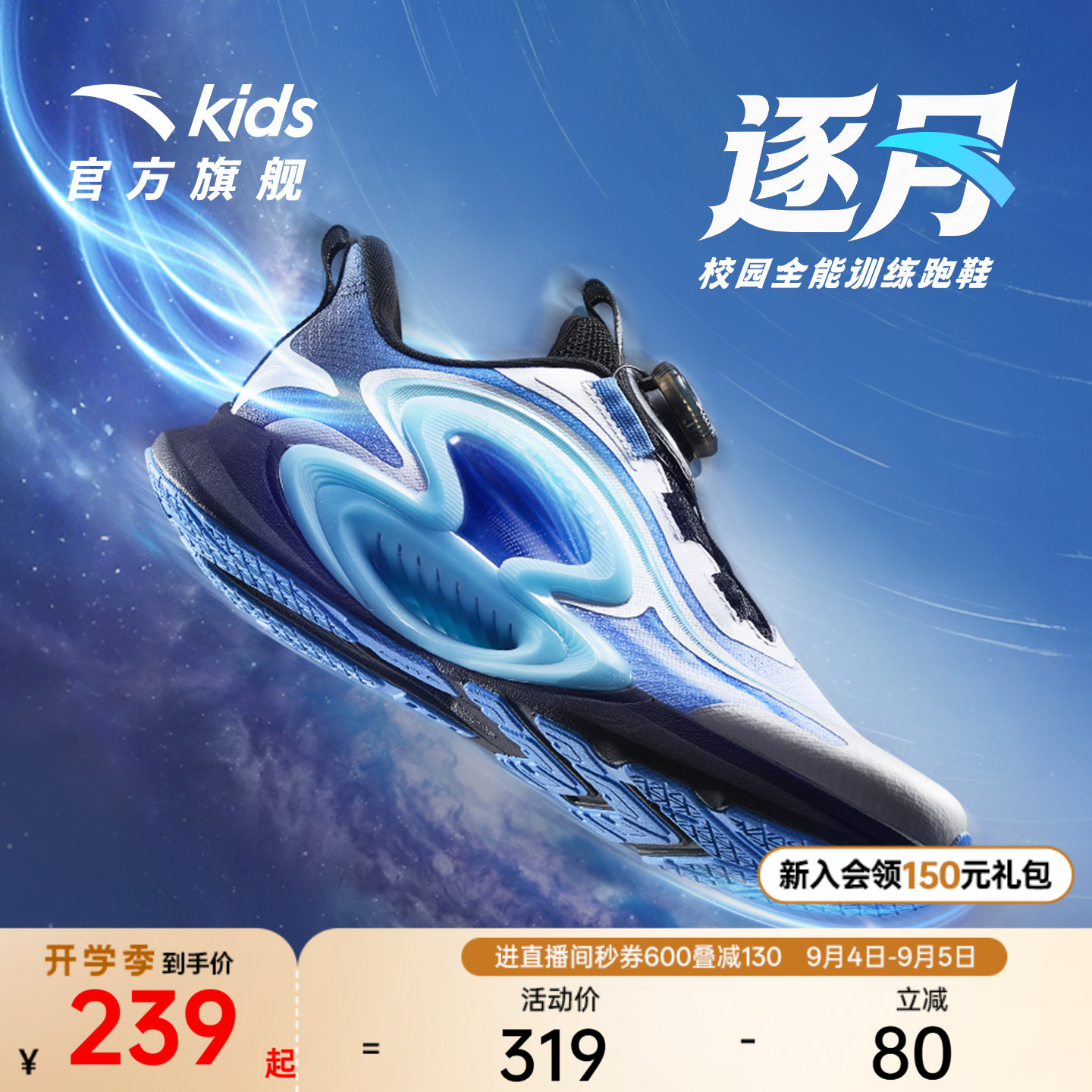 安踏儿童逐月男童跑鞋2026秋季新款运动鞋学生跑步鞋潮酷时尚休闲