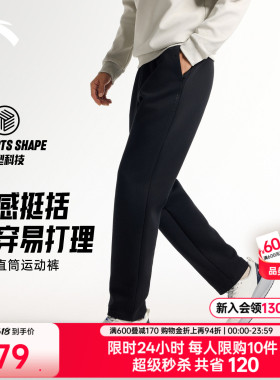安踏自在裤丨针织运动长裤男士夏季新款跑步训练棉感黑色直筒裤子
