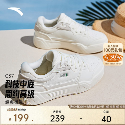 安踏经典潮流女子板鞋