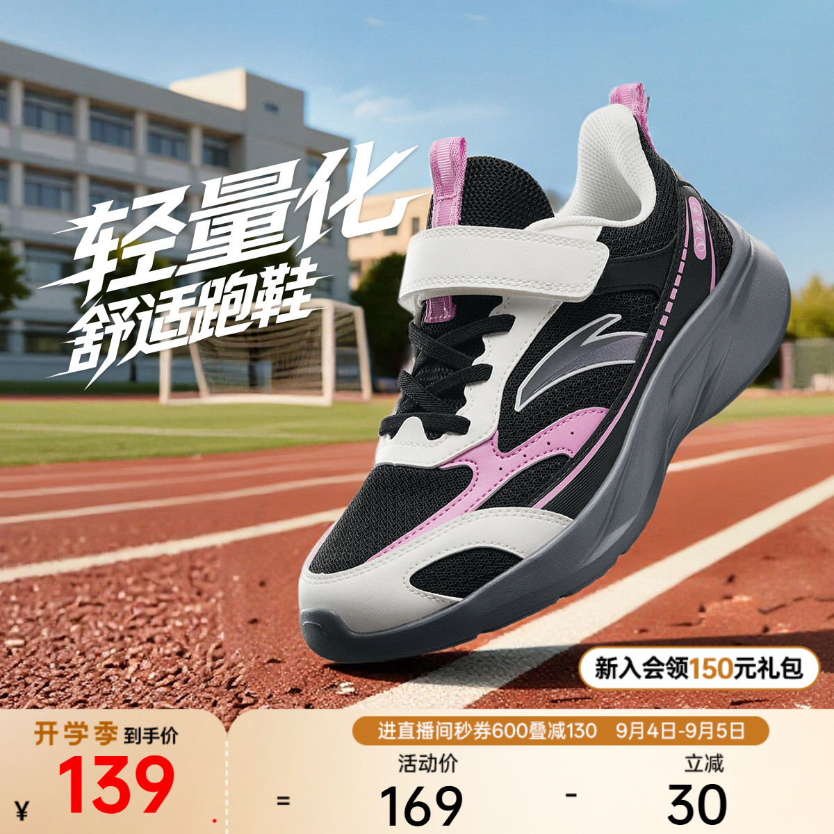 安踏儿童女临风运动跑鞋图片