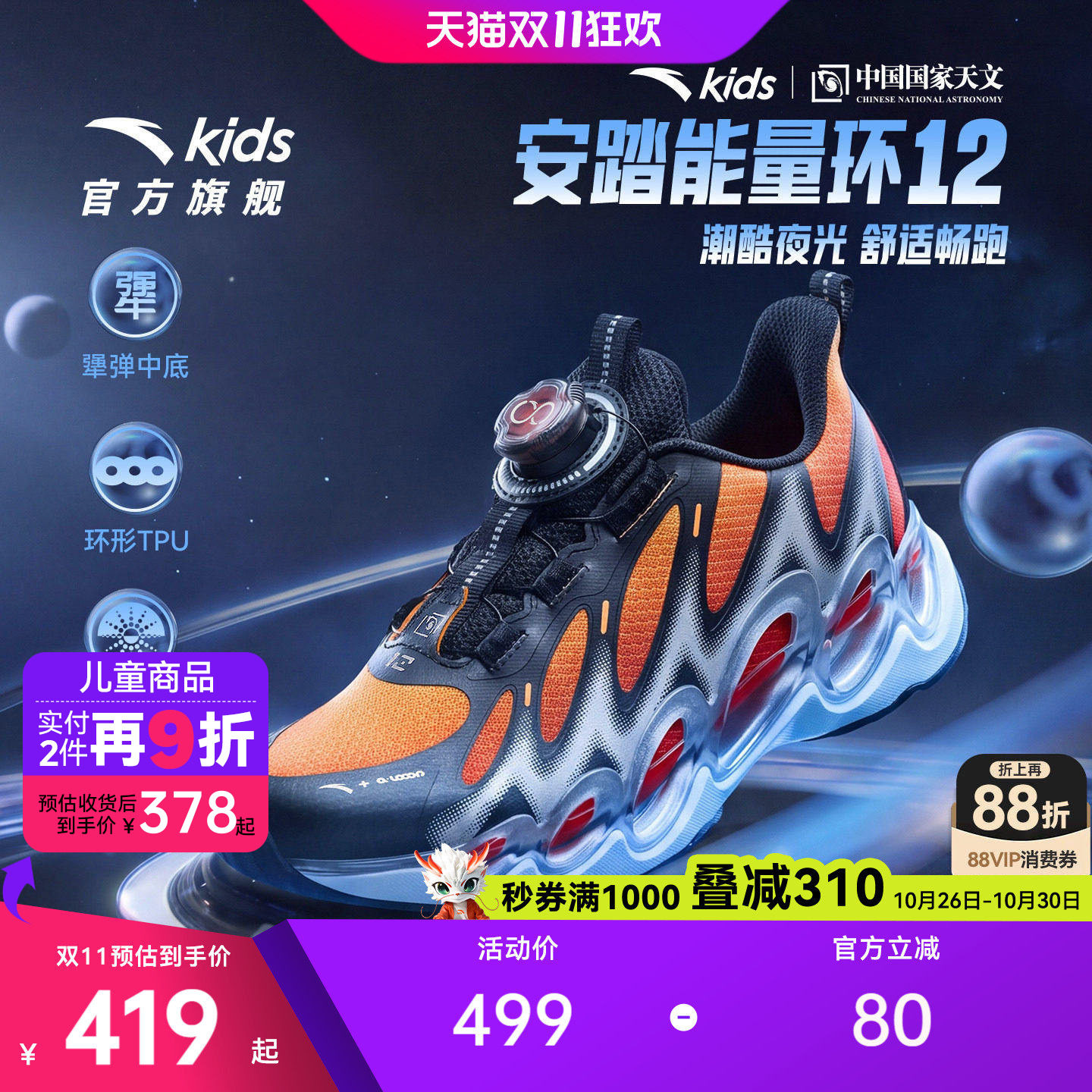 能量环12安踏儿童运动鞋男大童跑鞋20226秋冬新款时尚潮酷休闲鞋