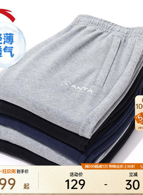 安踏运动裤男士夏季新款训练卫裤针织裤直筒裤子跑步通勤休闲长裤