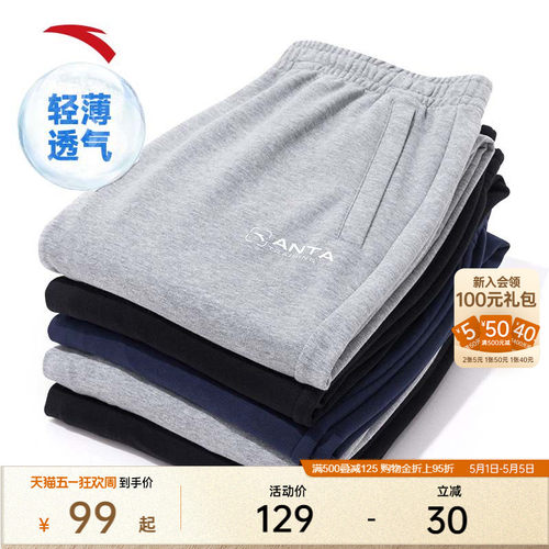 安踏男运动长裤休闲裤子