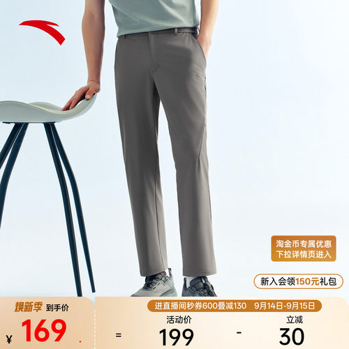 安踏男防晒冰丝零压裤运动裤
