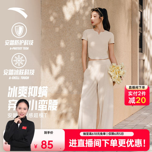 安踏超模T女修身显瘦冰丝短袖