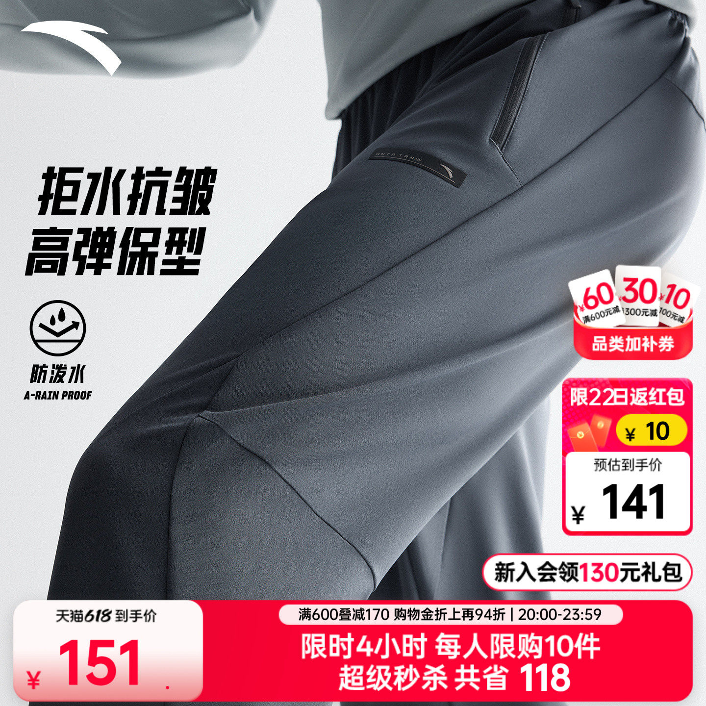安踏型动裤丨通勤直筒休闲裤长裤男士新款防泼水健身跑步运动裤子