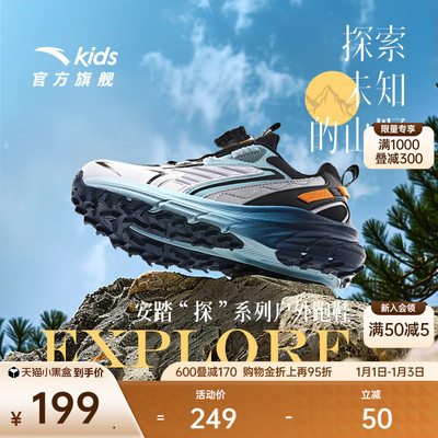 安踏儿童运动鞋男童鞋子探野户外跑步鞋冬季男童鞋子登山鞋纽扣鞋