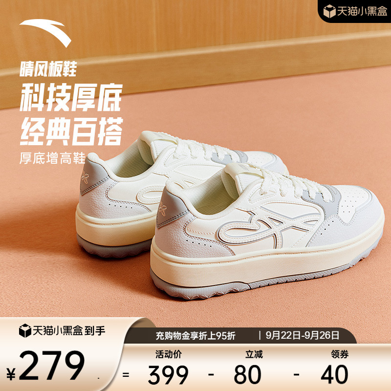 安踏经典潮流女子板鞋