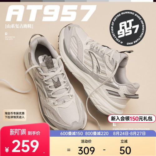 安踏AT957女子复古跑鞋千禧回潮