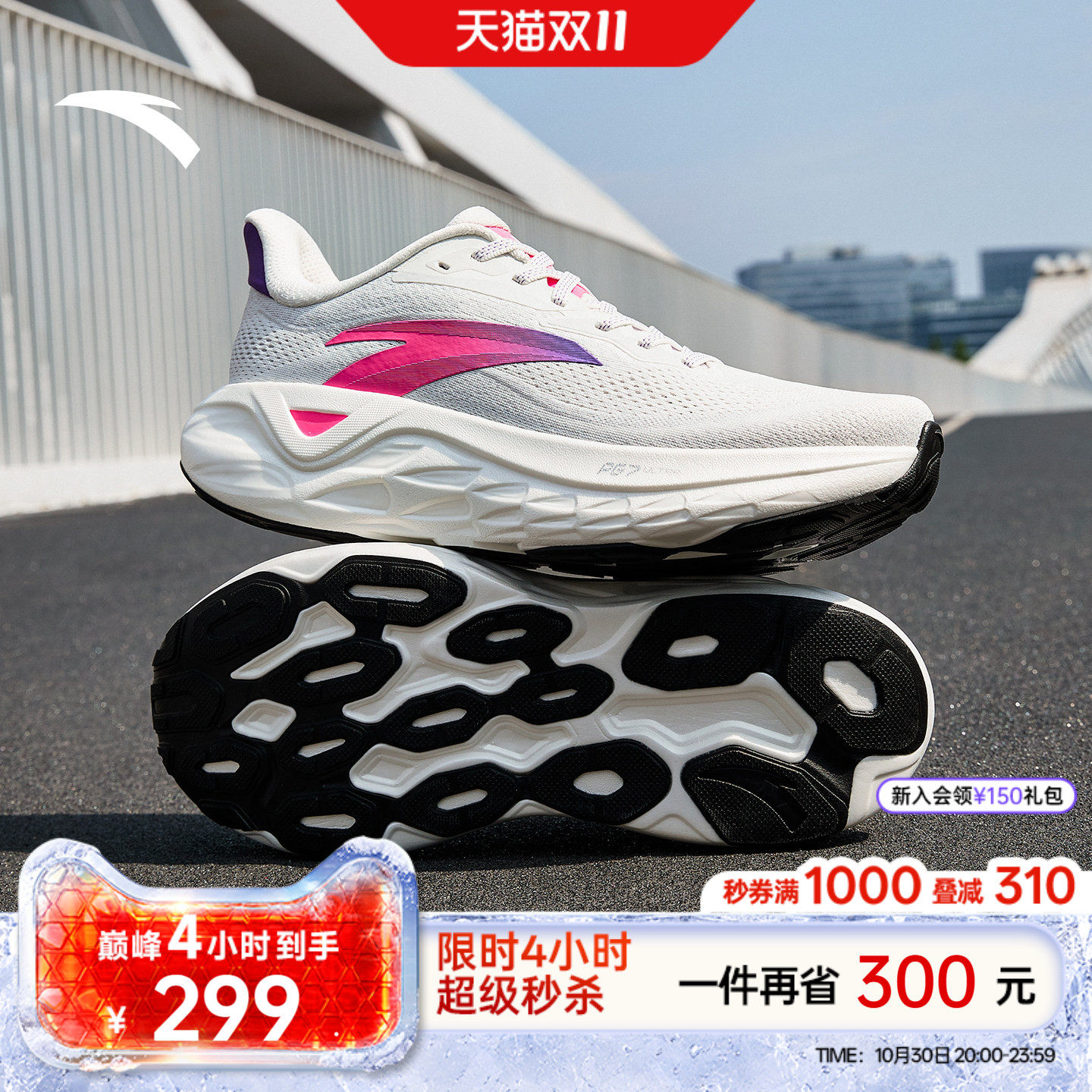 安踏PG7 ULTRA丨透气减震耐磨公路跑步鞋男鞋秋季舒适慢跑运动鞋