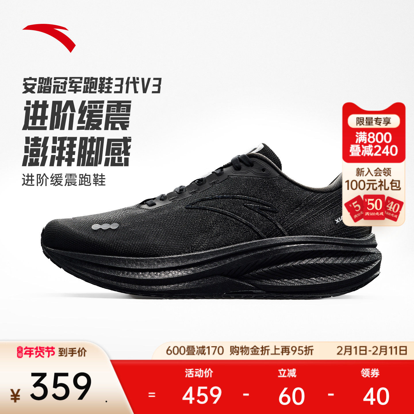 安踏冠军跑鞋3代 V3丨氮科技缓震跑步鞋男女长距离训练新款运动鞋