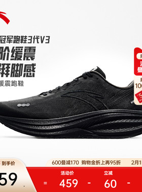 安踏冠军跑鞋3代 V3丨氮科技缓震跑步鞋男女长距离训练新款运动鞋