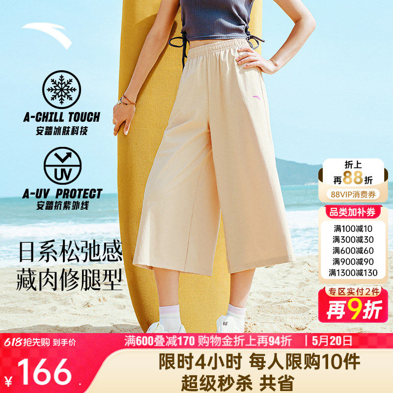 安踏速干七分裤裙丨防晒阔腿裤女士夏季垂感宽松透气百搭运动长裤