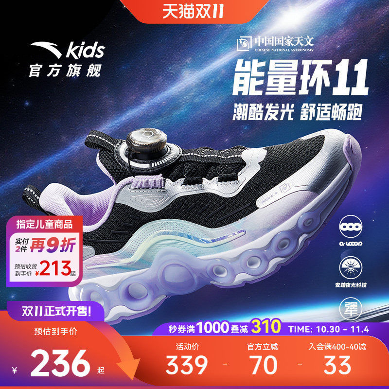 安踏儿童能量环11丨女大童跑鞋2026冬季潮酷跑步运动旋钮童鞋