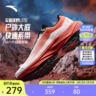 户外越野跑鞋 安踏探野LITE 男女耐磨登山徒步运动鞋 Z哥同款