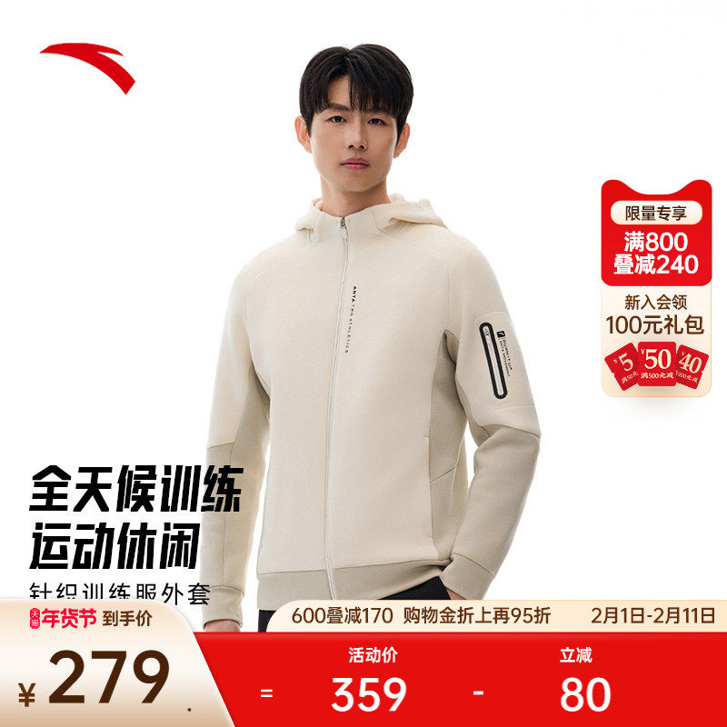 安踏运动外套男士冬季健身跑步开衫夹克运动服连帽上衣1525177