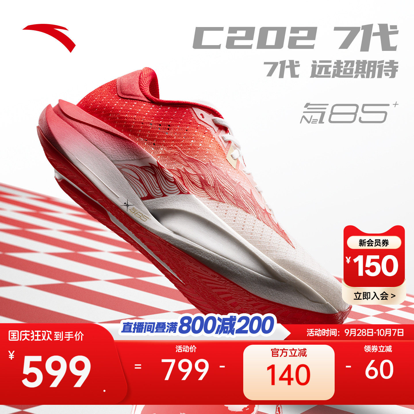 安踏C2027代专业马拉松碳板跑鞋图片