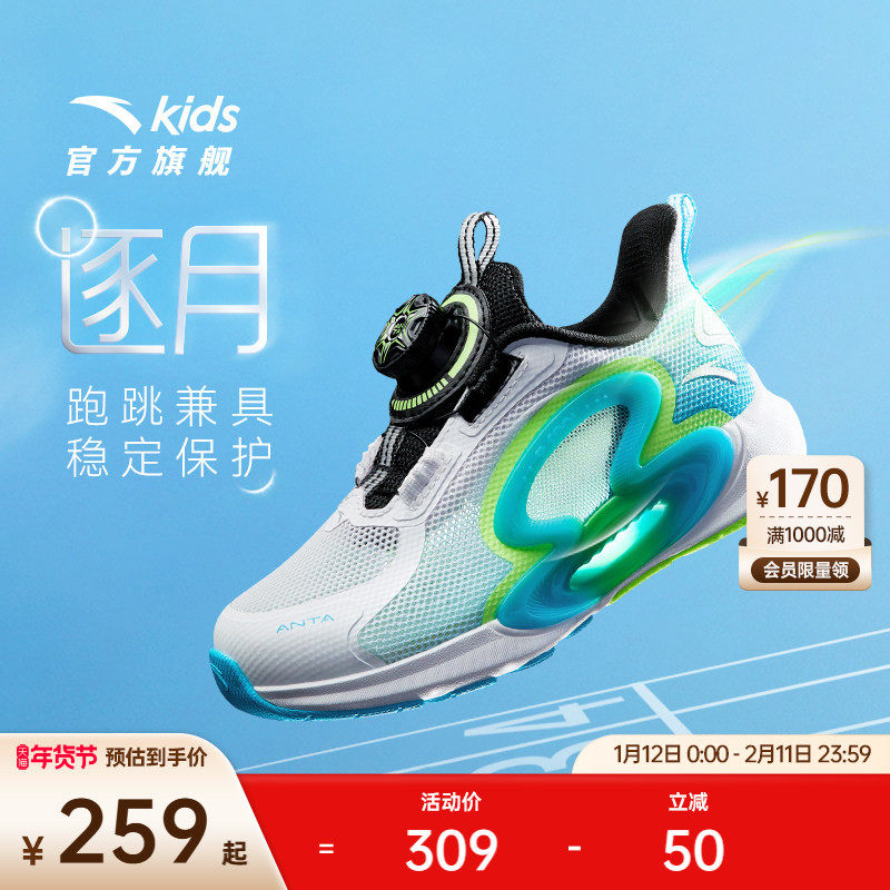 安踏儿童运动鞋男童女童逐月跑鞋夏季新款小童鞋子钮扣宝宝跑鞋,童鞋/婴儿鞋/亲子鞋,运动鞋,淘宝优惠券,粉丝福利购,淘宝优惠卷
