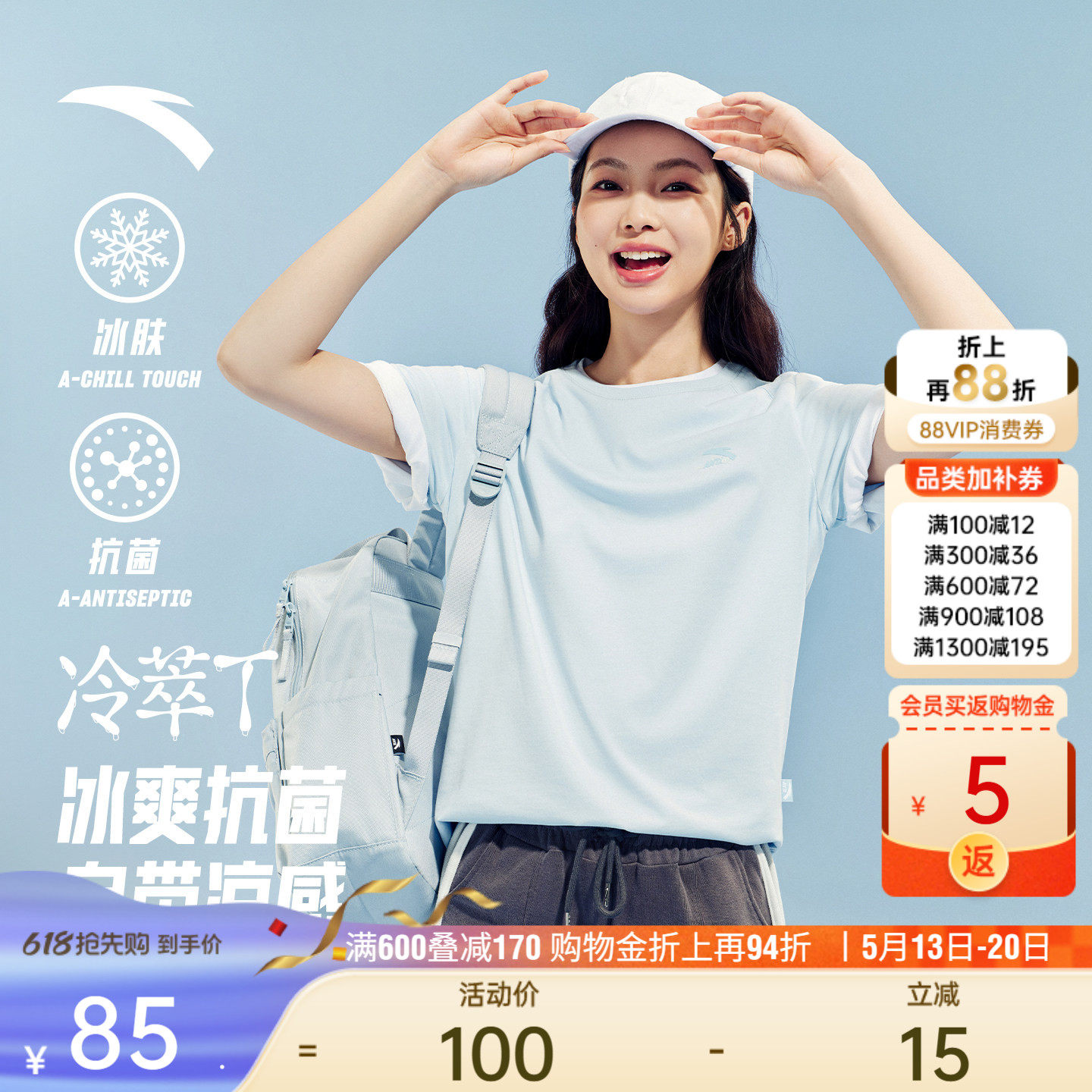 安踏冷萃T丨冰丝运动T恤女2026夏季新款抗菌透气瑜伽跑步短袖上