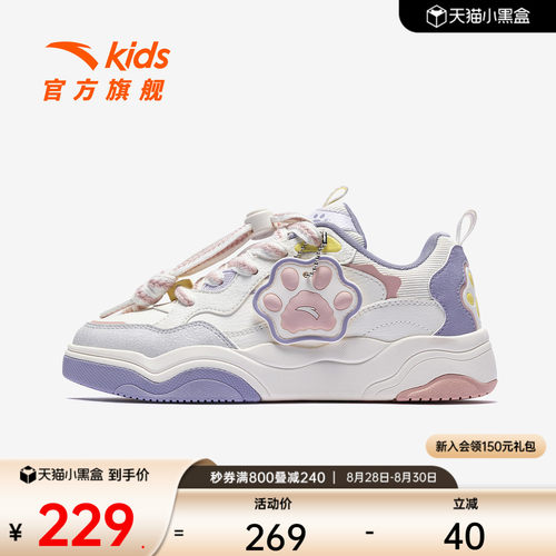萌宠鞋丨安踏儿童运动鞋女童板鞋2026秋季低帮耐磨滑板鞋小白鞋
