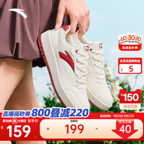 安踏元年2丨经典撞色低帮板鞋女秋季简约百搭平底小白鞋潮流女鞋