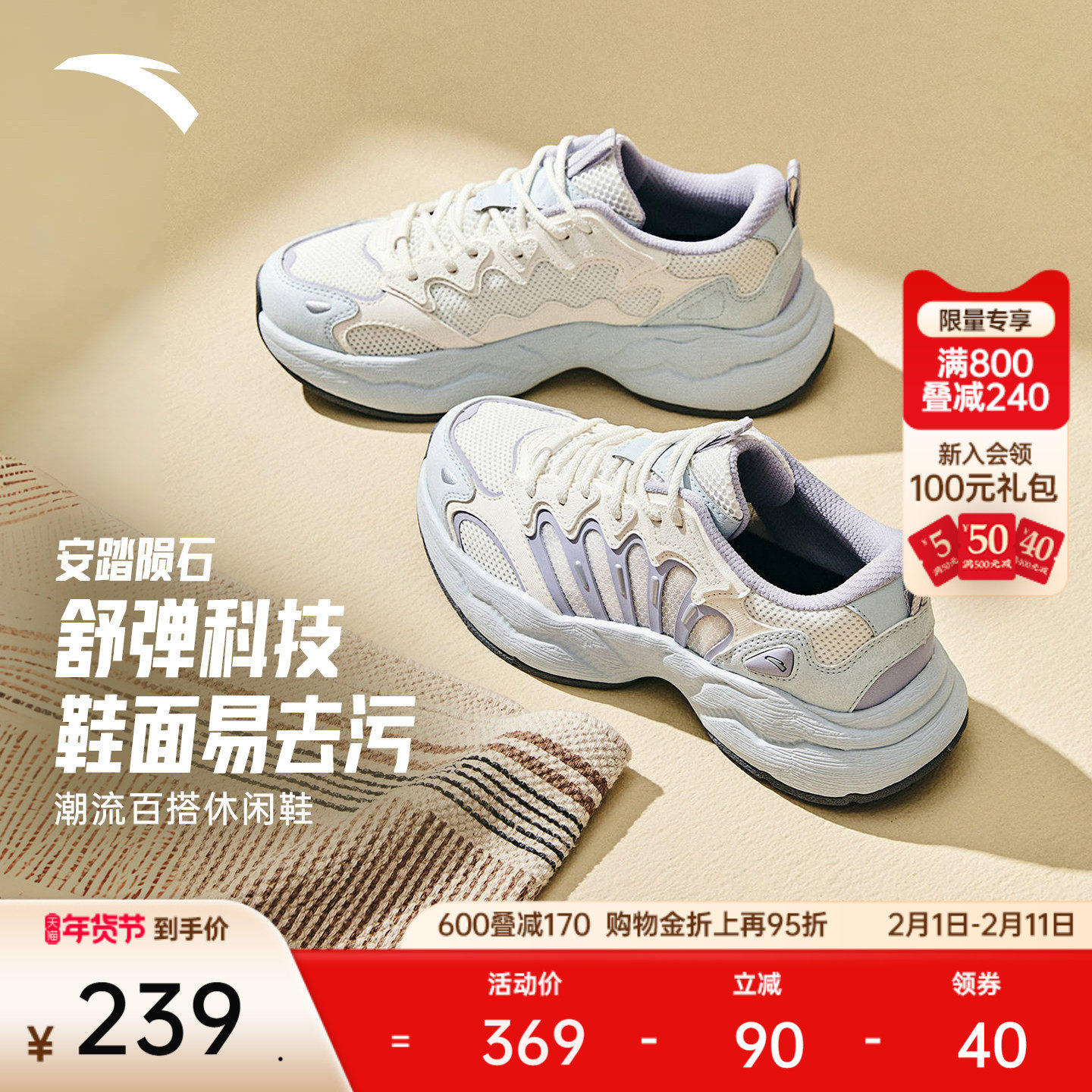 【林孝埈同款】安踏陨石3丨山系轻户外老爹鞋潮流休闲鞋女运动鞋