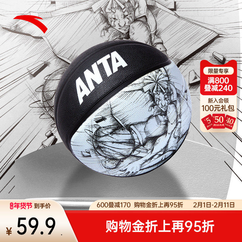 安踏篮球青少年学生训练成人防滑耐磨专业橡胶7号标准球专用正品