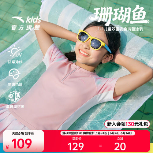 安踏儿童女童分体泳装