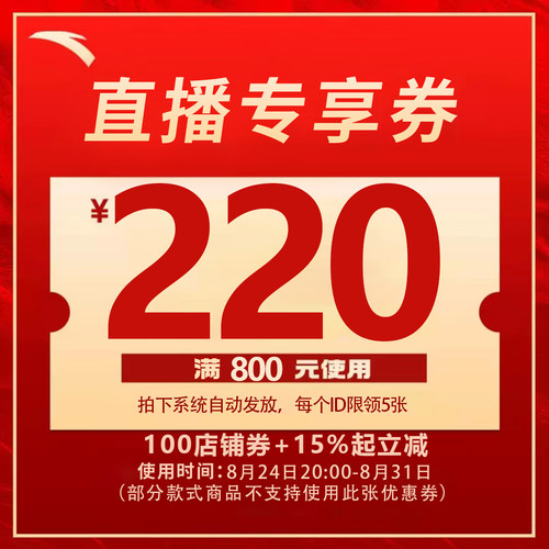 直播专享大额优惠券！