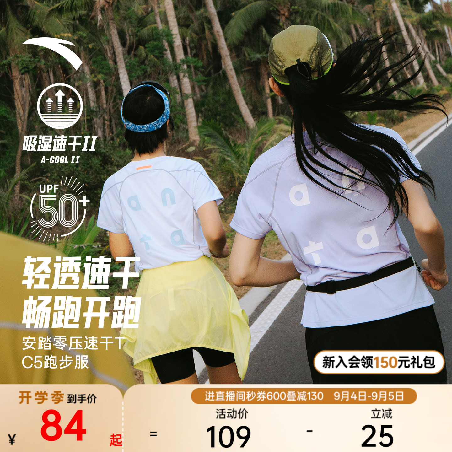 安踏零压速干T丨潮流透气跑步服女士夏季训练轻薄短袖t恤运动上衣