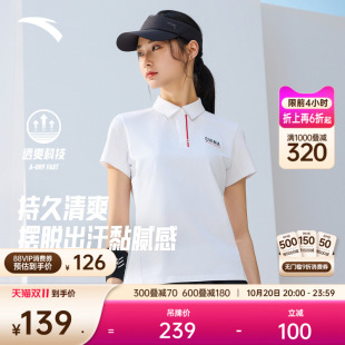 新款 女夏季 商务翻领t恤运动上衣162527131 正肩短袖 安踏速干polo