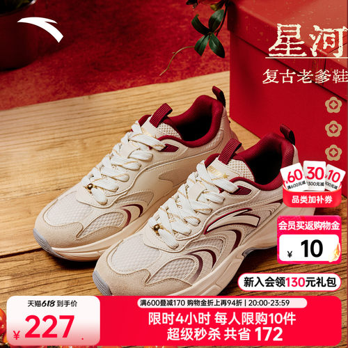 安踏星河丨厚底增高舒适休闲鞋