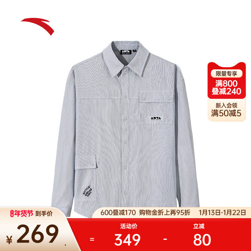 安踏潮流高街竖条纹长袖衬衫男女同款冬季宽松衬衣外套172538109,运动服/休闲服装,运动茄克/外套,淘宝优惠券,粉丝福利购,淘宝优惠卷