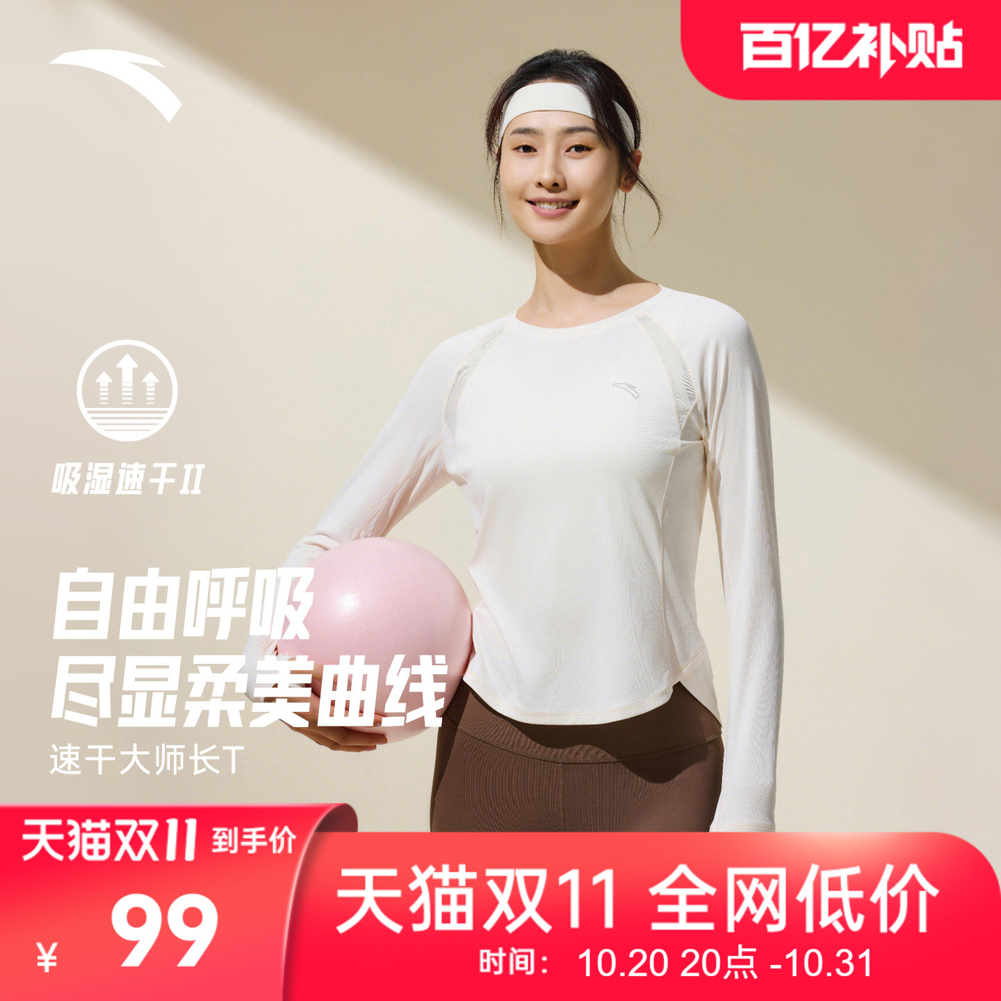 安踏跑步速干t恤女士冬季新款吸湿速干瑜伽运动上衣健身训练服长T