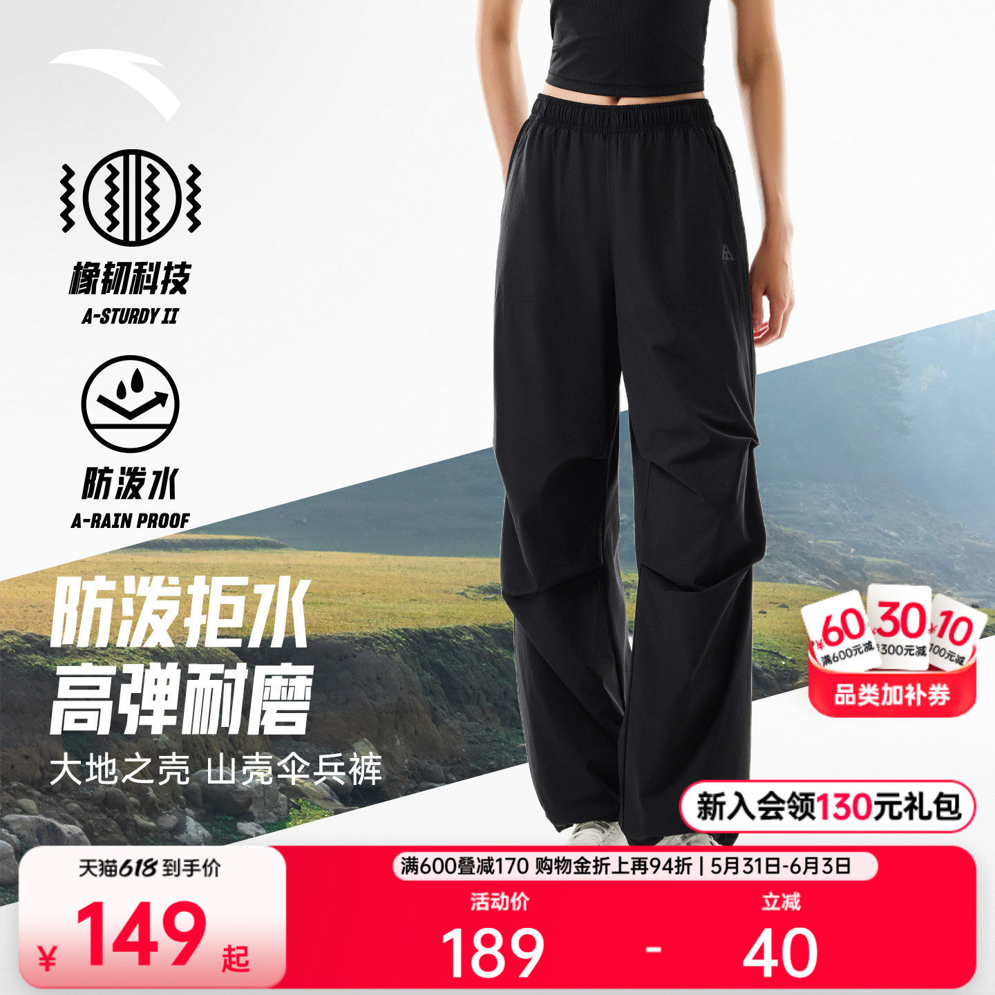安踏山壳裤丨大地之壳户外伞兵裤女士宽松软壳裤防泼水运动长裤子