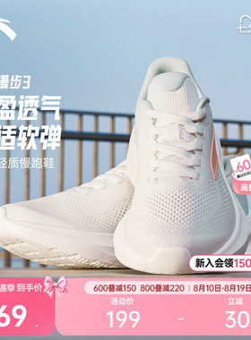 安踏漫步3C37科技减震女跑鞋