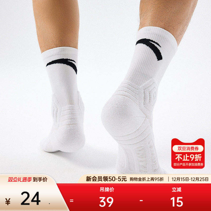 安踏运动袜男士跑步篮球袜长袜健身训练百搭加厚透气耐磨防滑袜子