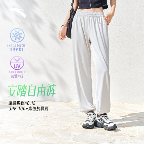安踏冰丝防晒灯笼裤束脚裤