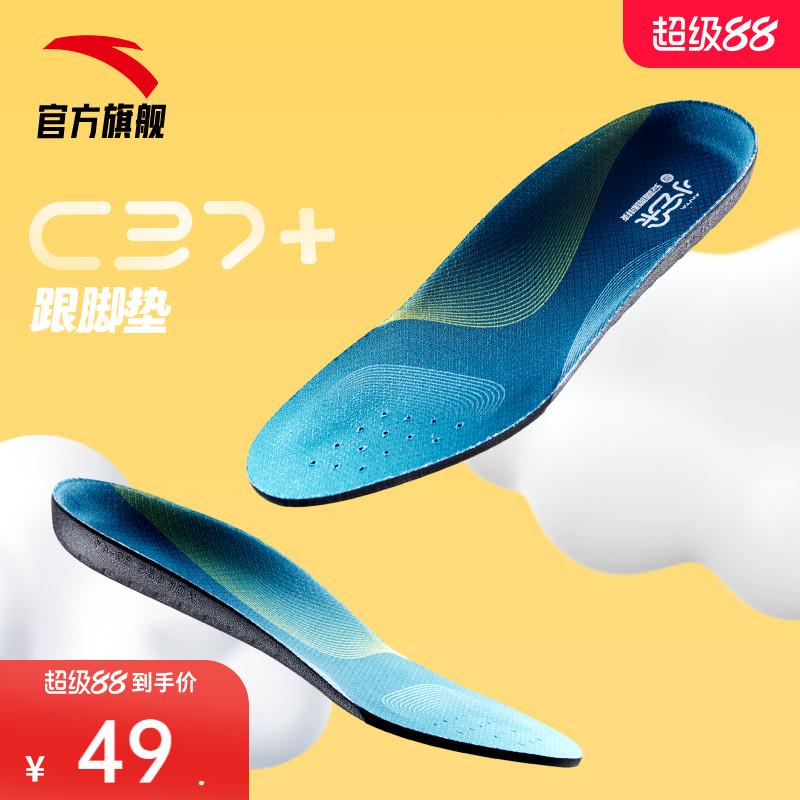 安踏鞋垫弹力专业舒适
