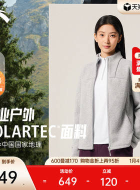 安踏×中国国家地理丨Polartec户外抓绒衣外套女士上衣162546705