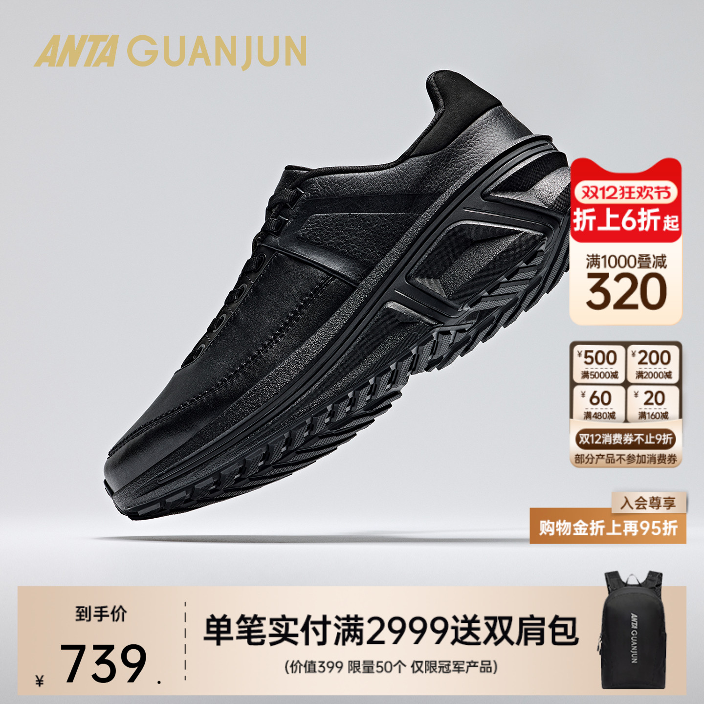 安踏男士跑步112615578A