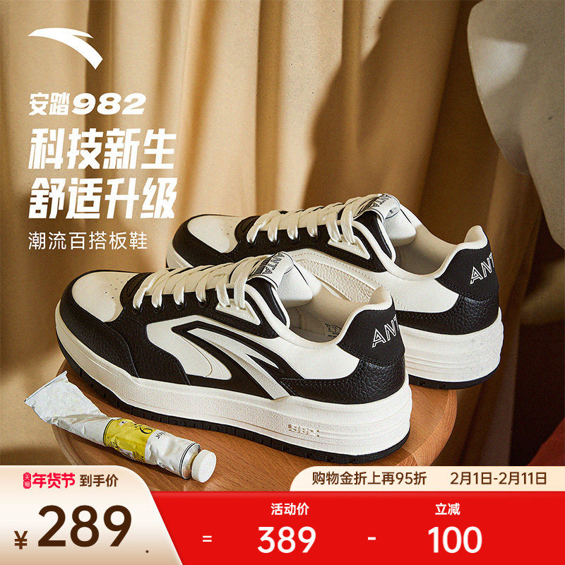 【樊振东同款】安踏982丨PG7黑白板鞋男子鞋冬季运动鞋1125