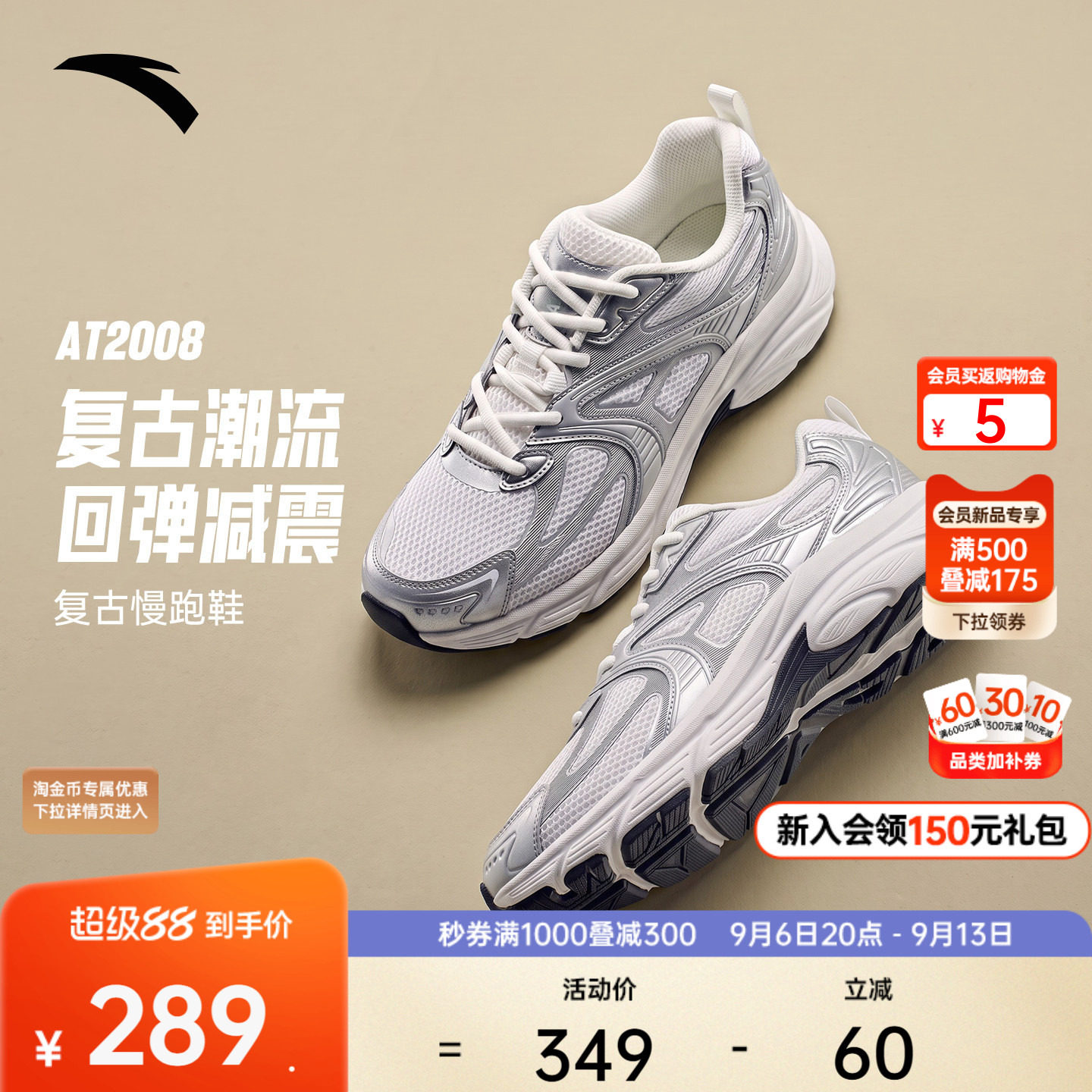 安踏AT2008丨潮流复古跑步鞋男鞋2026秋季新款银色百搭软底运动鞋