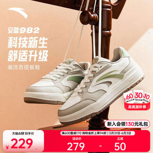 安踏982丨经典撞色平底板鞋女夏季简约百搭平底小白鞋舒适运动鞋