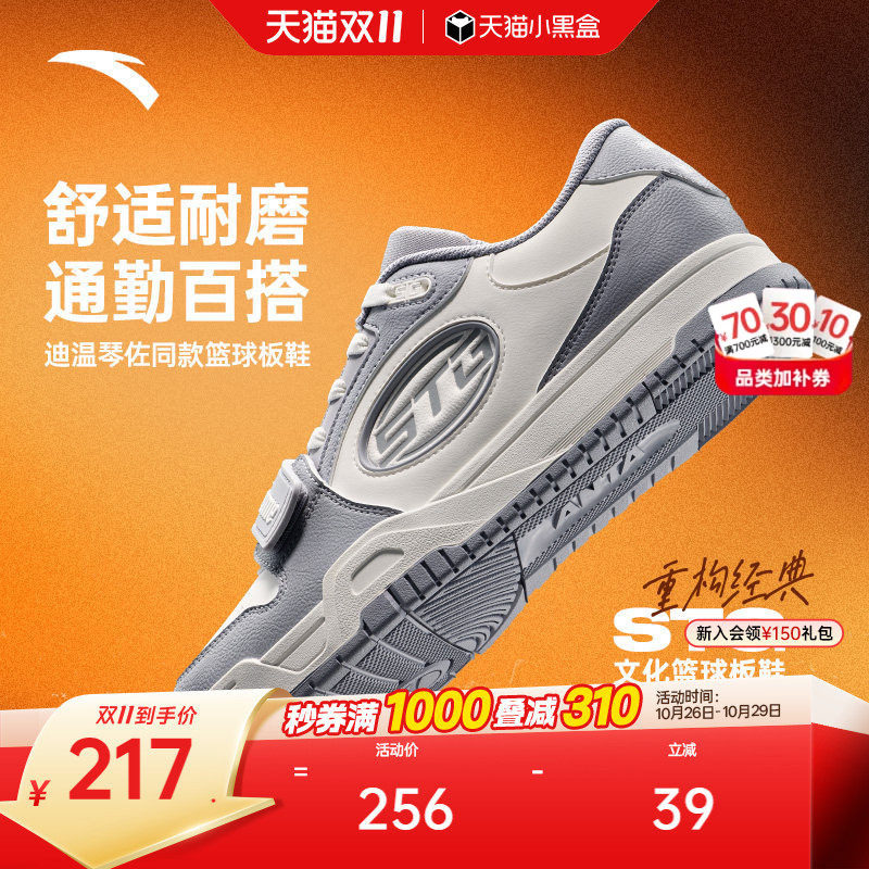 安踏STG篮球板鞋防滑耐磨潮流运动篮球休闲文化男子低帮运动鞋