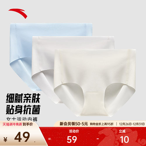 安踏运动内裤运动舒适