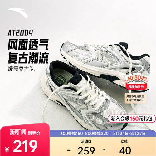安踏AT2004女复古透气网面跑鞋